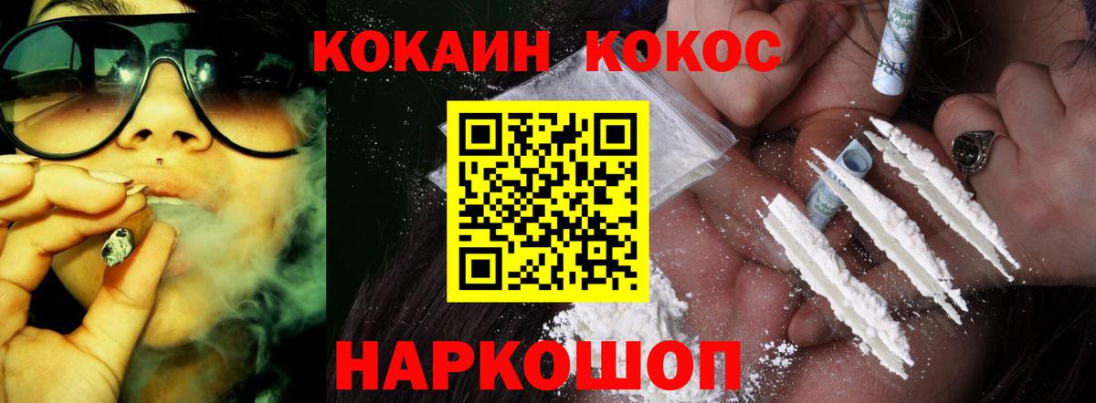 где найти   Вход с VPN  Кокаин Перу  Cocaine  Георгиевск  Cocaine Эквадор 