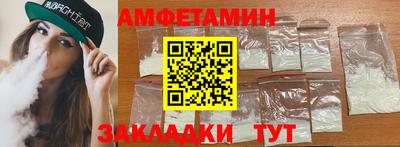 мяу мяу мука Белорецк