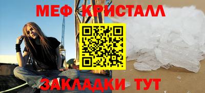 мяу мяу мука Белорецк