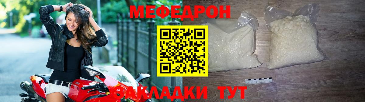 наркота  МЯУ-МЯУ  МЯУ-МЯУ VHQ  Георгиевск  Вход с VPN  МЯУ-МЯУ mephedrone  МЕФ 