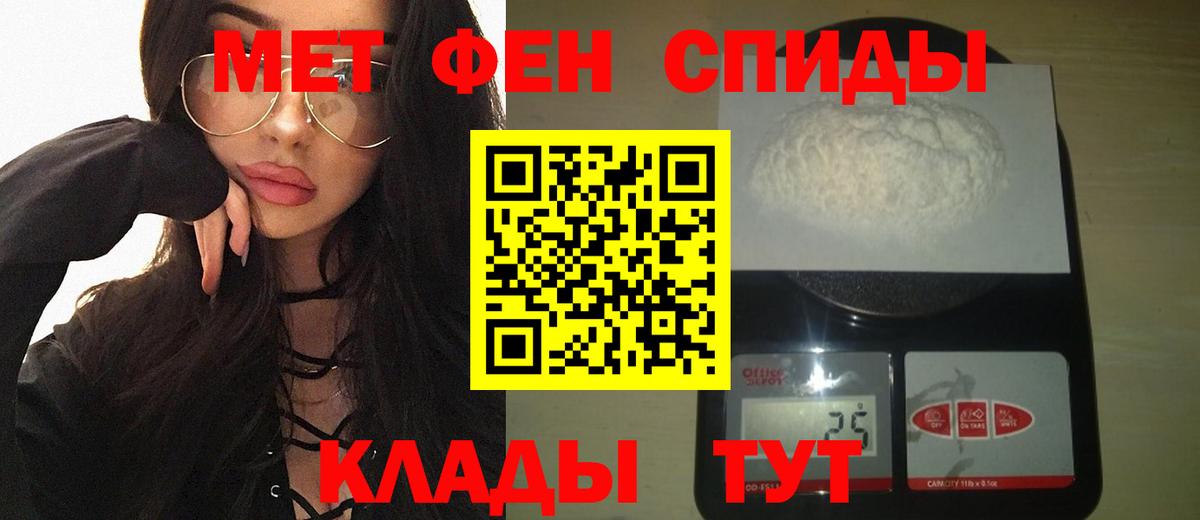 МЕТАМФЕТАМИН Methamphetamine  Вход с VPN  Первитин  МЕТАМФЕТАМИН Methamphetamine  Георгиевск 