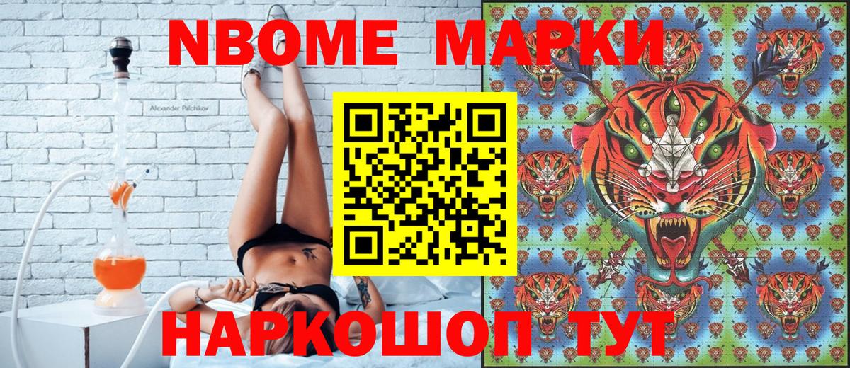 Георгиевск  Марки NBOMe  Вход с VPN  Наркотические марки 1,5мг  Наркотические марки 1,5мг 